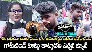 Seetimaarr Genuine Public Response | Gopichand | Seetimaar Movie Public Talk | Gs Entertainments