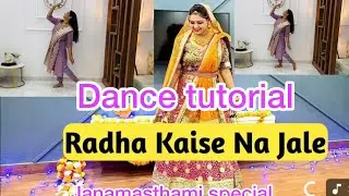 Radha Kaise Na Jale Dance Tutorial | Janmashtami Special | Step-by-Step Bollywood Dance Neha Raghav