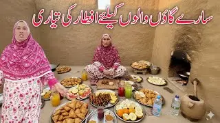 Saray Gaon Walon Kailiay Iftar Ki Tiyari | Village Family Vlogs Routine | Daily Vlogs | Mehak Vlogs