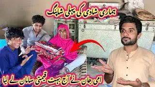 Hamari shadi ki pehli shopping aaj ami jan nay bht hi qemti saman lay Lia 😳|Sultan Baloch 