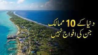 10 Country With No Army  | 10 Countries With No Military