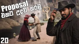 Proposal එකට උදව් කරමූ කෑම්ප් එක හදමූ | Goldstone 20