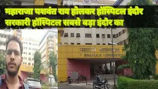 MY hospital indore tour my vlog // maharaja yashwant Rao Holkar hospital indore tour out in