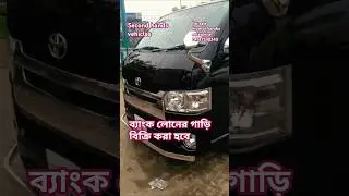 Second hands vehicles for sale | with From al baraka enterprises #commericalvehicles