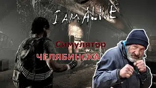 I Am Alive обзор на игру // Геймплей Сюжет и  Проблемы игры