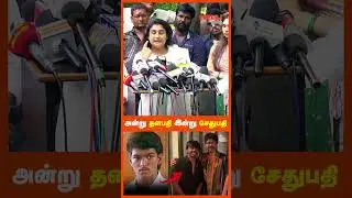 அன்று தளபதி இன்று சேதுபதி.!🔥 | Vanitha Vijayakumar Speech at Mrs & Mr PressMeet