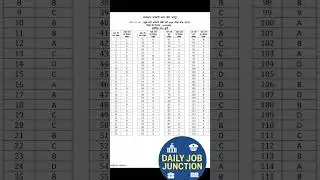 🔴 19 सितंबर 2025 1nd Shift Answer Key  Rajasthan 4th Grade Exam #dailyjobjunction #shorts