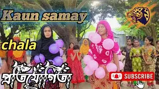শরীর থেকে বেলুন ফুটানো প্রতিযোগিতা#funny #comedy #trending #viral 