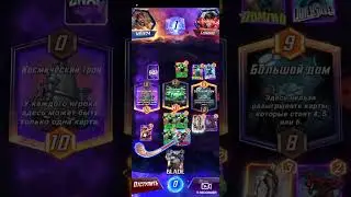 MARVEL Snap (Android) - 10.12.2023: новые карты в колоде MKIN24-YOUTUBE: уничтожение и сброс