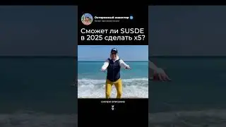 Ethena Staked USDe (SUSDE) прогноз 2025: ключевые уровни и сценарии