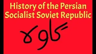 The Persian Socialist Soviet Republic