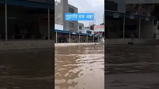 Gurgaon Bus Stand in Rain ☔️
