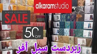 Alkaram Studio Winter Clearance Sale| Alkaram Studio Sale 2022 | Alkaram Sale