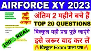 Airforce Y Group Important GK Questions 2023 || GK GS For Airforce Y Group 2023 ||