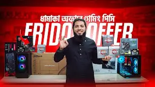 Игровые ПК по лучшей цене в рамках акции «Dhamaka Friday Offer» 🔥 Специальное предложение на ПК в...