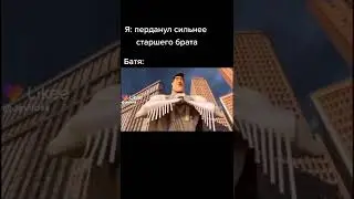 мем