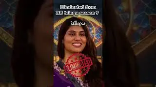 Bigg Boss Telugu Season 9 | 11th Week Elimination💯 Confirmed ✅ Divya👋 #biggboss9 #viral #ytshorts