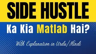 Side Hustle Meaning in Urdu |'Side Hustle Ka Kia Matlab Hota Hai'| Urdu/Hindi Explanation Included