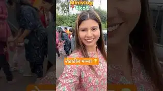 जुन्या आठवणी 😍#minivlog #trending #viral #shorts #amravati #marathi #dailyvlog #vlog #vlogger #fyp