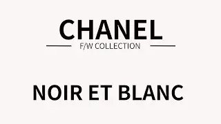 CHANEL [NOIR ET BLANC] 느와르 에 블랑 드 샤넬  - 본적없는 영롱자태, 튜명 반짝임 바셀린광
