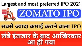 Zomato IPO review | Zomato ipo latest news | Zomato ipo date | may upcoming ipo