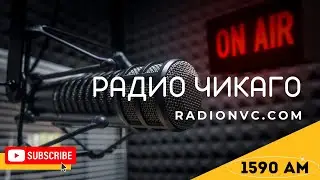 🔴 ПРЯМОЙ ЭФИР 11 АПРЕЛЯ 2024 🔴 РАДИО ЧИКА