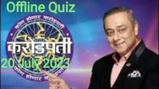 KHC Offline Quiz // 20 July 2023