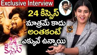 Hebah Patel Exclusive Interview About 24 Kisses Movie | Special Chit Chat with Hebah Patel