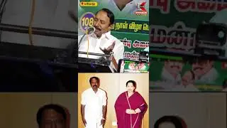 Sengottaiyan Speech: மேடையில் ஒலித்த Jayalalitha குரல்.. Emotional-ஆன செங்கோட்டையன் | ADMK | EPS