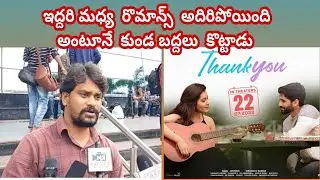 Thank You Movie Crazy Review  at Prasad's Imax Theatre || Naga Chatanya || Raashi Kanna