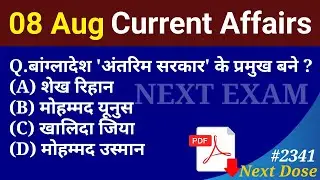 Next Dose 2341 | 8 August 2024 Current Affairs | Daily Current Affairs | Current Affairs In Hindi