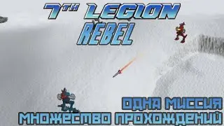 7th Legion Rebel, Chosen mission 2 (with memes)