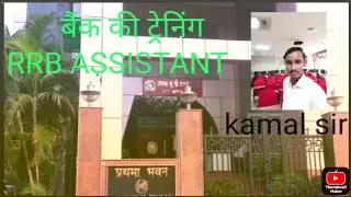#Rrb assistant training #ibps training #  # bank training #  maths plus classes #