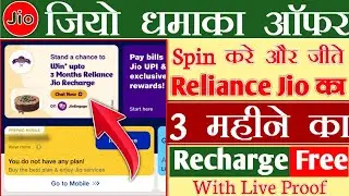 Jio Engage Free Data Offer 2022 | Jio Free Recharge | 3 months recharge @Technical_Shop