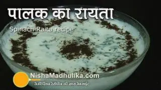 Spinach Raita Recipe - Spinach Raita recipe