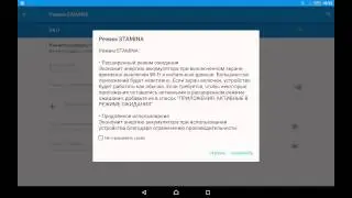 SONY Xperia Z4 Tablet Интерфейс и Настройка