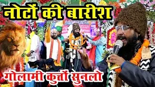 गोलामी कुत्ता को जवाब 😡 Khwaja Gulam Sarwar ✓ Gustakhe Mama Kabhi Habibi Ho Nahi Sakta .