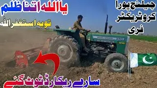 72 Cutter Rotawaiter Performance Test - Mf 240 Tractor - Messey Ferguson 240- Millat Tractor Limited