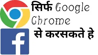 #Facebook से video कैसे download करे।। #video_download  #techbedvyas