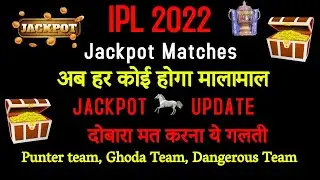 IPL 2022 Prediction | ipl 2022 Winner Prediction | ipl 2022 winner update