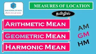 Arithmetic Mean | Geometric Mean | Harmonic Mean | Tamil | Useful of Mean in Tamil | Types of Mean