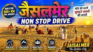 Sam Decert - Jaisalmer Road trip - bharuch(Gujarat) to Jaisalmer(Rajasthan)  Non stop drive - EP1