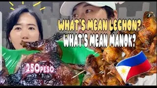 [🇵🇭🇰🇷]What happens when Koreans eat lechon manok[philippnes food]