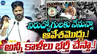 🚨Job Notification : CM Revanth Reddy GOOD NEWS To Unemployed Youth || LegendTv