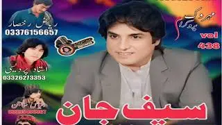 Tai ghammaaan zorton man Saif Jan New best Balochi song 2024