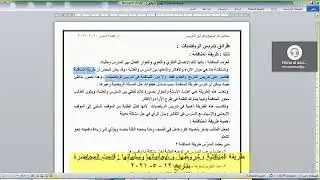 طريقة المناقشة