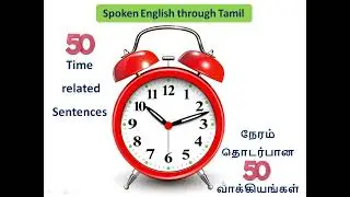 50 Time related Sentences !! #learnenglish #englishtotamil #tamiltoenglish #spokenenglishintamil