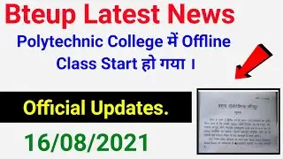 Polytechnic College में Offline Class Start हो गया//bteup latest news today//Mock Test online exam//