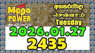 Mega Power 2435 2026.01.27 Today NLB Lottery Result මෙගා පවර් ලොතරැයි ප්&zwj;රතිඵල #megapower #lottery