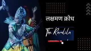 Laxman - Krodh at Swaymwar l PU Block Ramlila l Pitam Pura l New Delhi